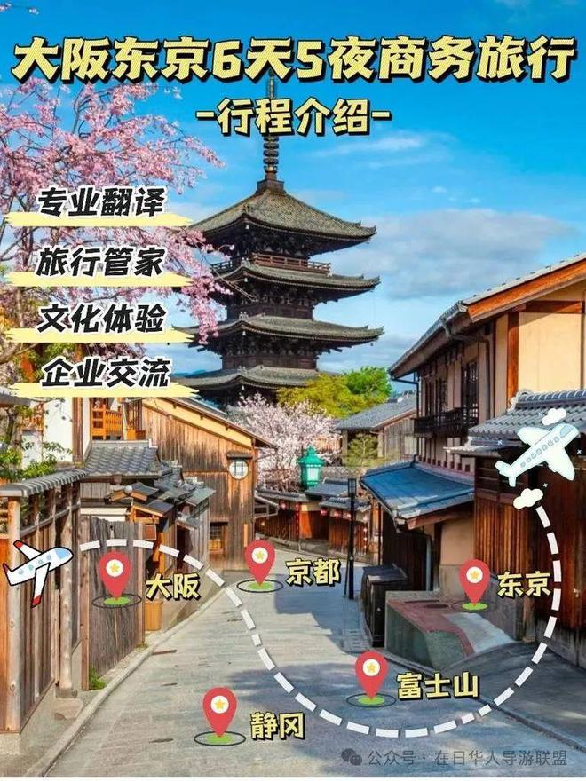 bsports必一体育对接日本企业感受传统文化……日本最值得来的商务之旅尽在JC(图7)