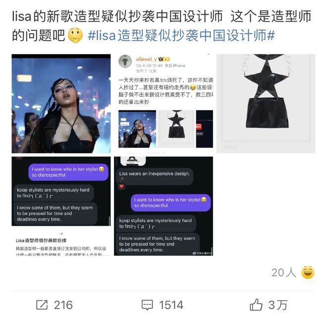 bsports必一体育人间芭比「Lisa」第1支单飞MV曝光首日播放3300w+(图5)