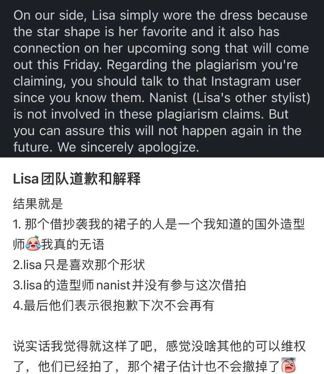 bsports必一体育人间芭比「Lisa」第1支单飞MV曝光首日播放3300w+(图11)