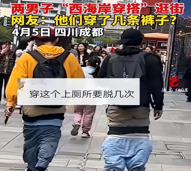 bsports必一体育笑死我了！巴黎世家“一分裤”很火吗？网友：这穿衣服了？(图9)