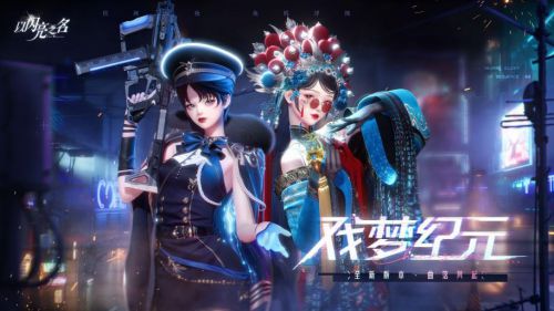 bsports必一体育祖龙娱乐《以闪亮之名》新版本：文化创新与东方赛博完美融合(图2)