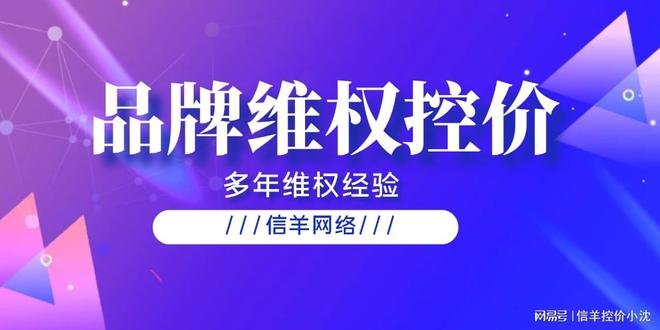 bsports必一体育服装品牌控价可以怎么做呢（线上产品控价）(图1)