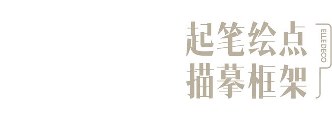 bsports必一体育设计廊150 首发｜松白设计新作：曲线是灵感的无限延展(图3)