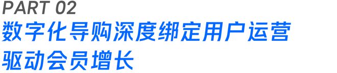 bsports必一体育2大抓手+7个心法服饰行业赋能终端激活用户增长路径拆解(图4)