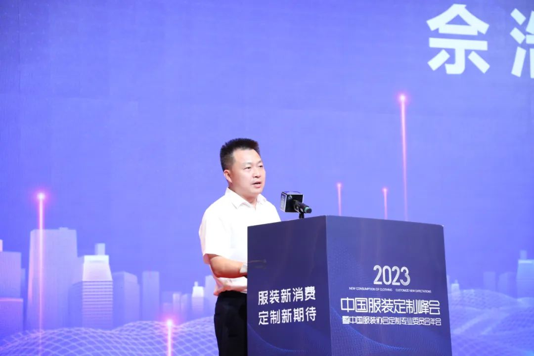 bsports必一体育服装新消费定制新期待！2023中国服装定制峰会暨2023定(图3)