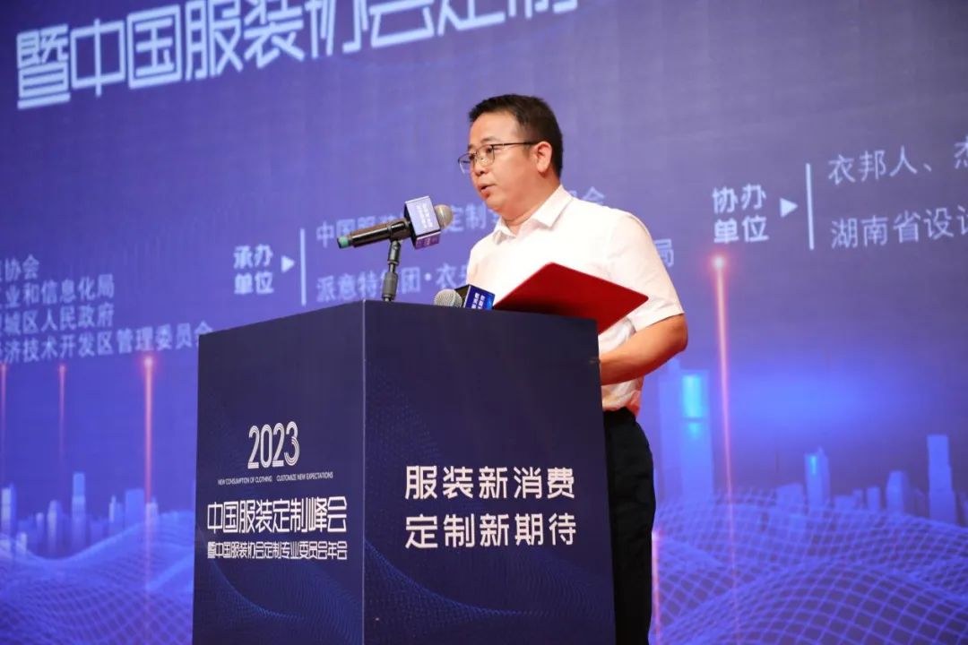 bsports必一体育服装新消费定制新期待！2023中国服装定制峰会暨2023定(图4)