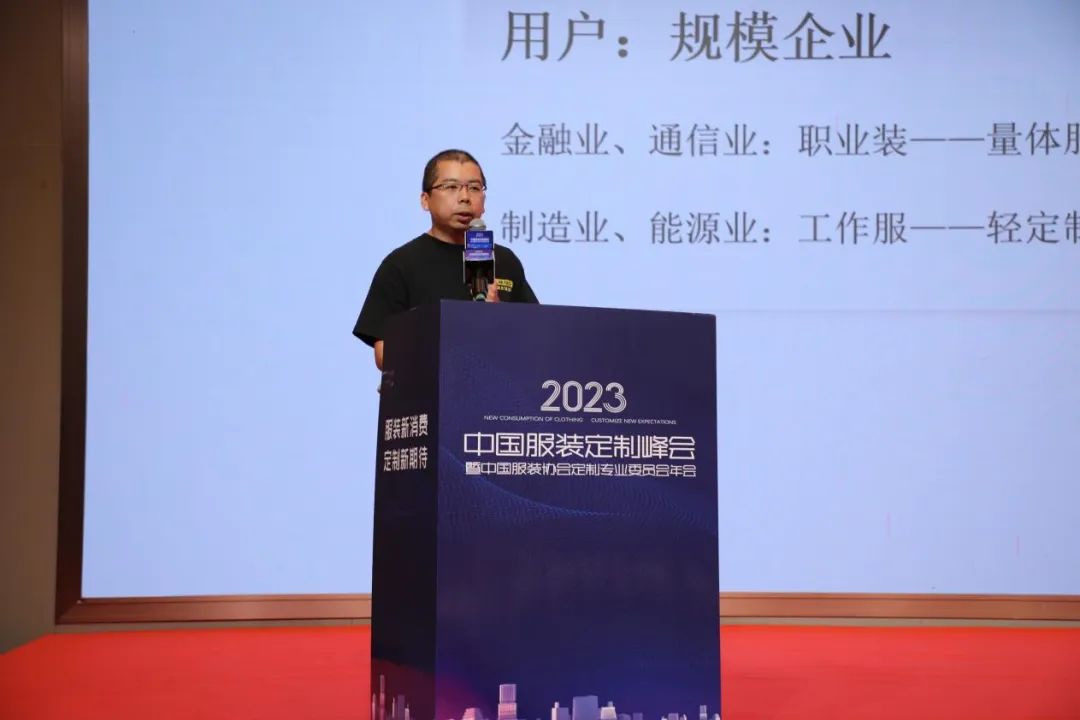 bsports必一体育服装新消费定制新期待！2023中国服装定制峰会暨2023定(图13)