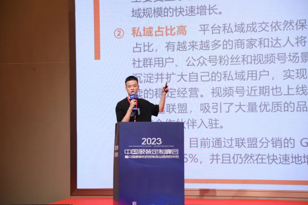 bsports必一体育服装新消费定制新期待！2023中国服装定制峰会暨2023定(图17)