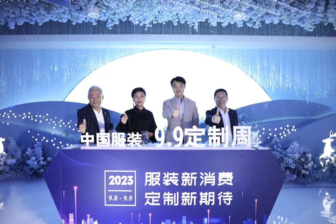 bsports必一体育服装新消费定制新期待！2023中国服装定制峰会暨2023定(图20)