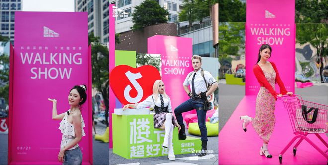 bsports必一体育「楼下超好逛」：一起walkingshow愿你走起来带风生(图8)