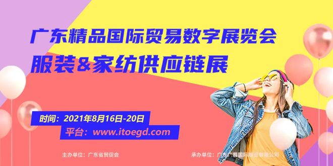 bsports必一体育ITOE服装展 定装服装行业新风口(图7)