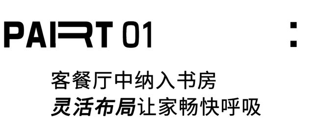 bsports必一体育南京老房翻新75㎡华丽蜕变摄影师的家美的像世外桃源(图1)