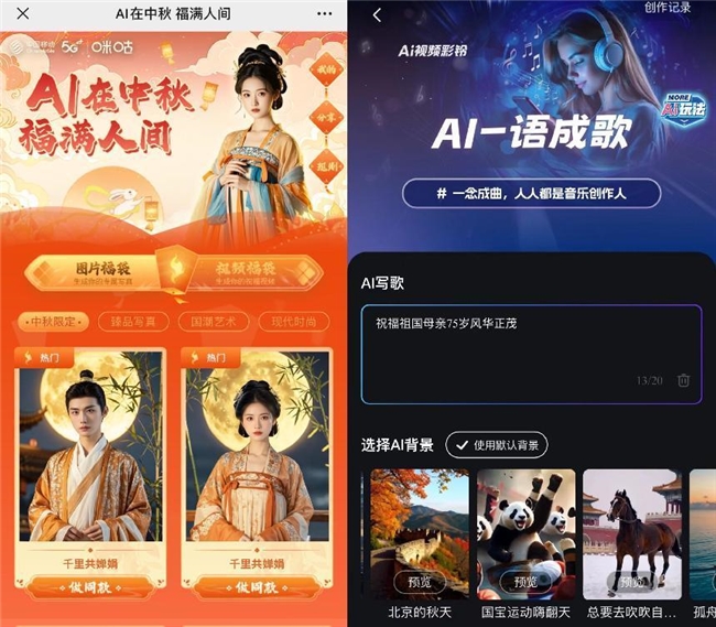 bsports必一体育迎佳节打1253015 群星来电送中秋祝福(图3)