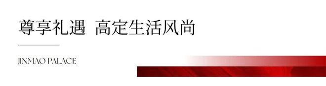 bsports必一体育张江金茂府30 浦东顶流张江金茂府突然就火了！张江金茂府简(图13)