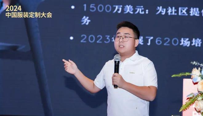 bsports必一体育2024中国服装定制大会解码定制行业发展“新思维”(图14)